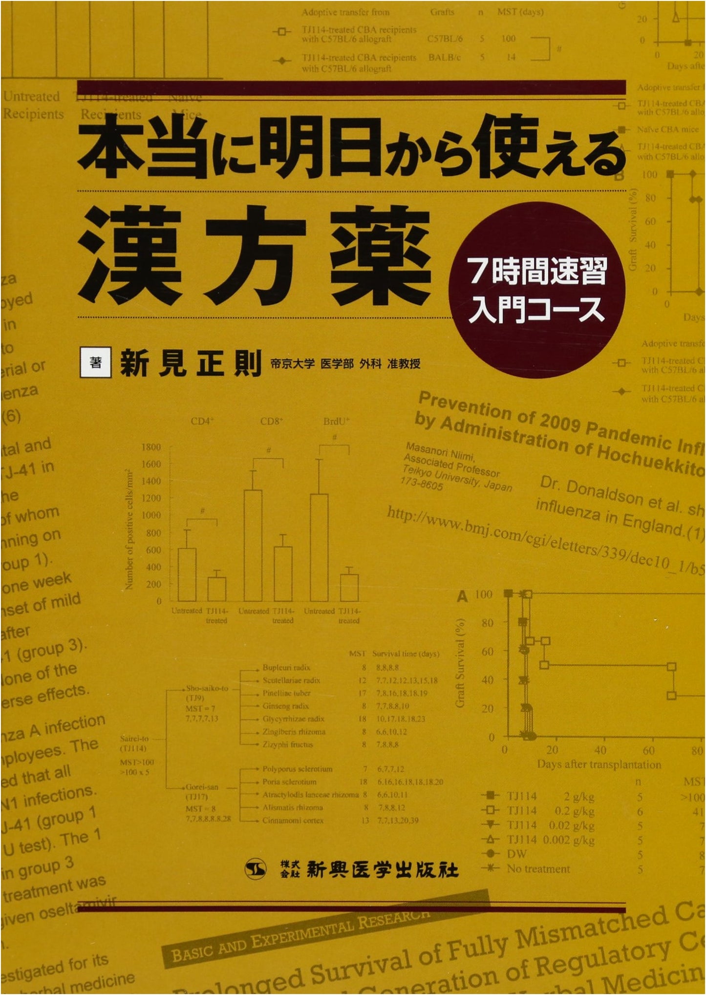 Truly Practical Kampo Medicine: A 7-Hour Rapid Introduction for Immediate Use