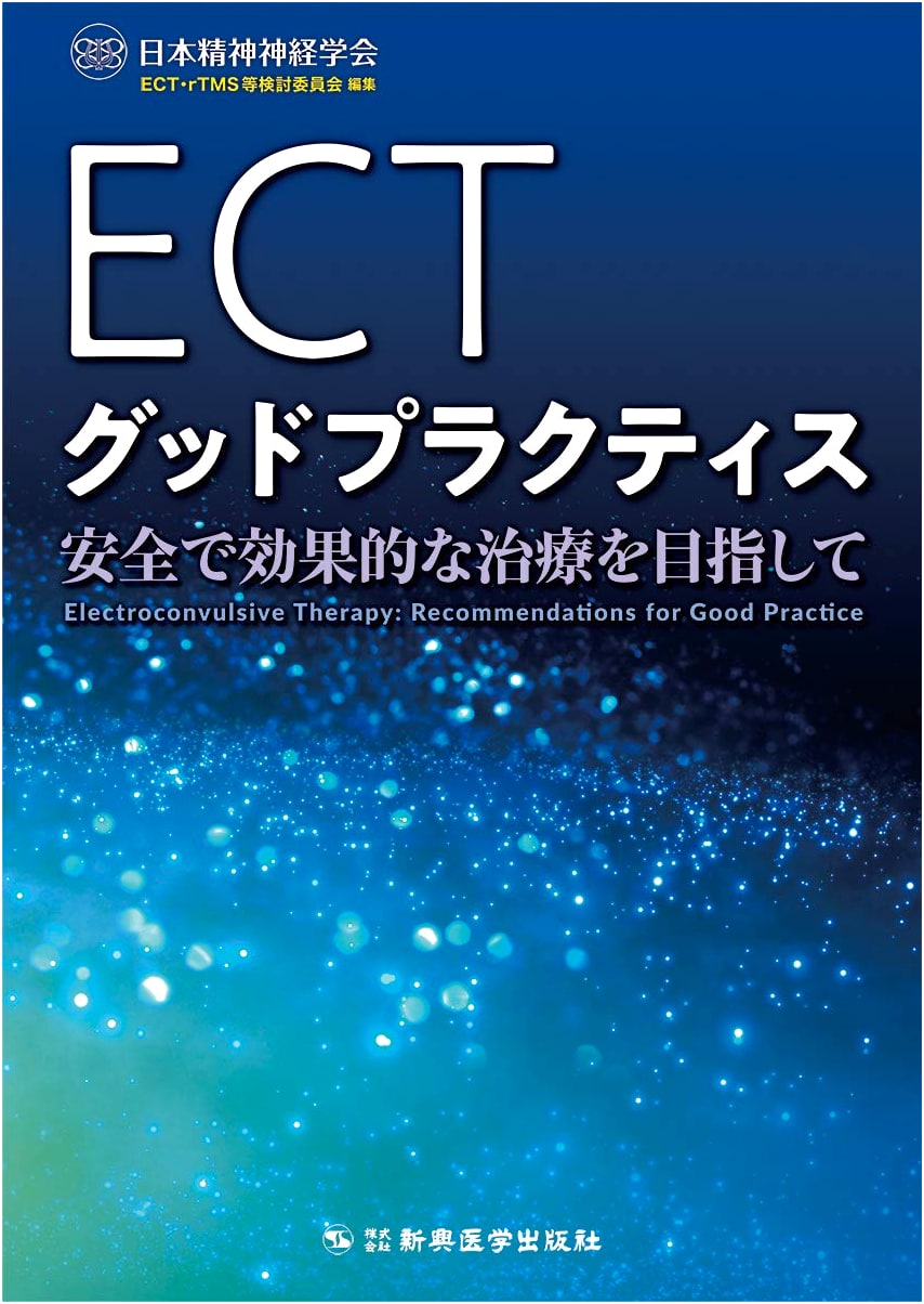 ECT Good Practice: Aiming for Safe and Effective Treatment