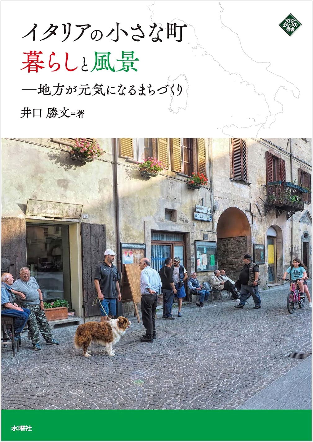 Italy's Small Towns: Life, Landscapes, and Regional Revitalization