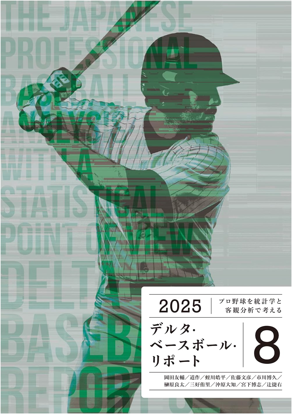 Professional Baseball through Statistics & Objective Analysis: Delta Baseball Report 8