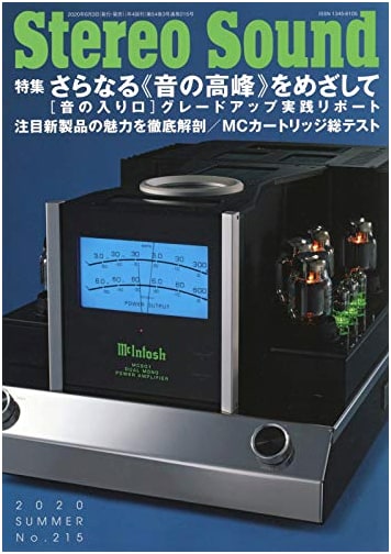 Quarterly Stereo Sound No. 215 (Summer 2020 Issue)