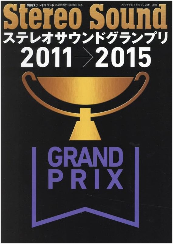 Stereo Sound Grand Prix 2011-2015