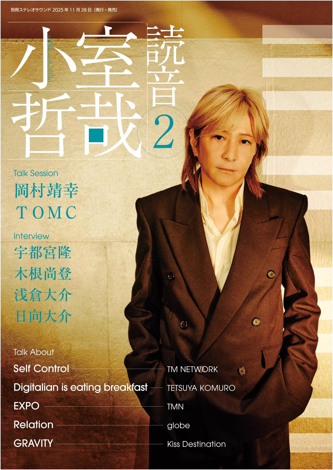 Tetsuya Komuro Dokkuon 2 (Separate Volume Stereo Sound)