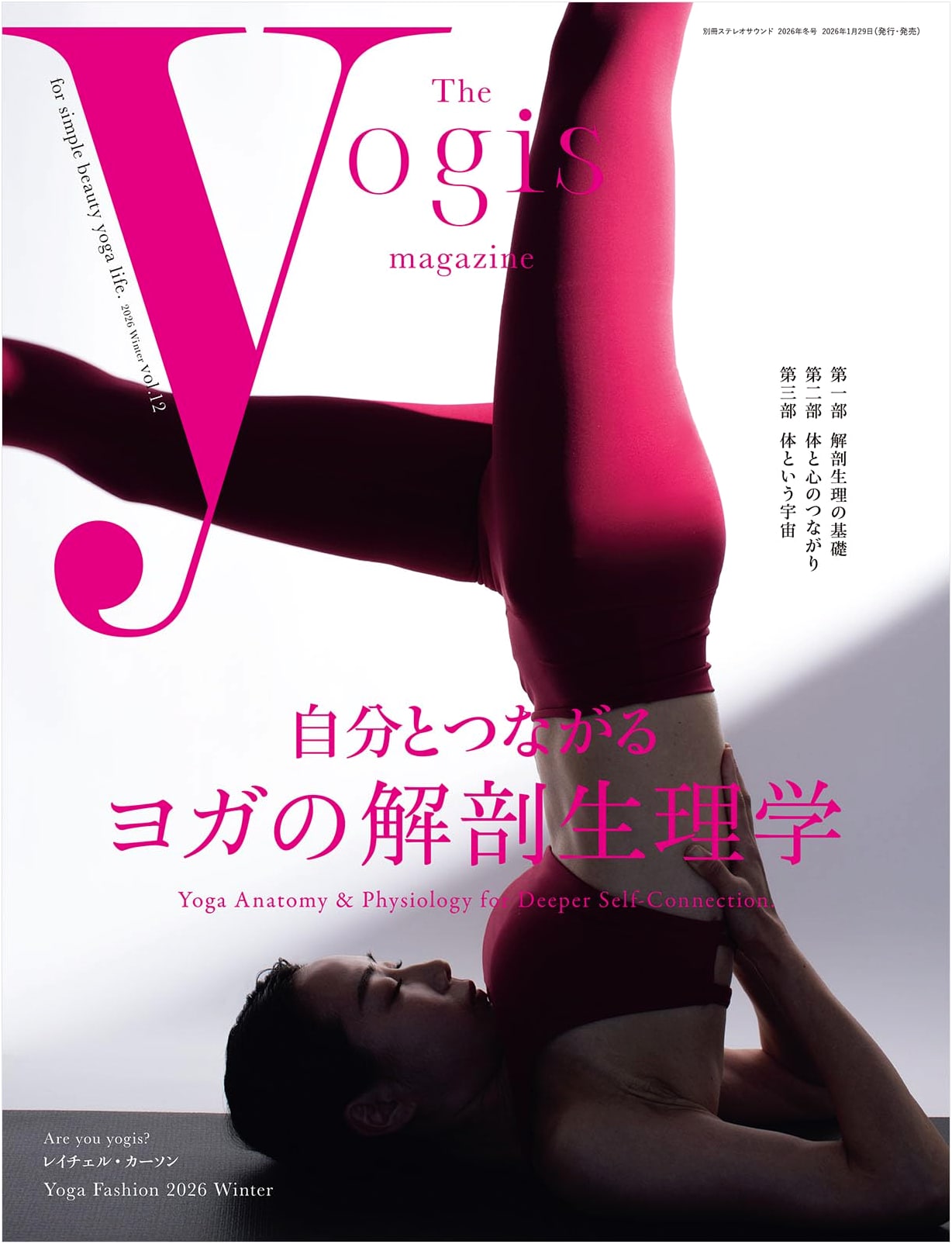 The Yogis Magazine Vol. 12: Special Issue Stereo Sound