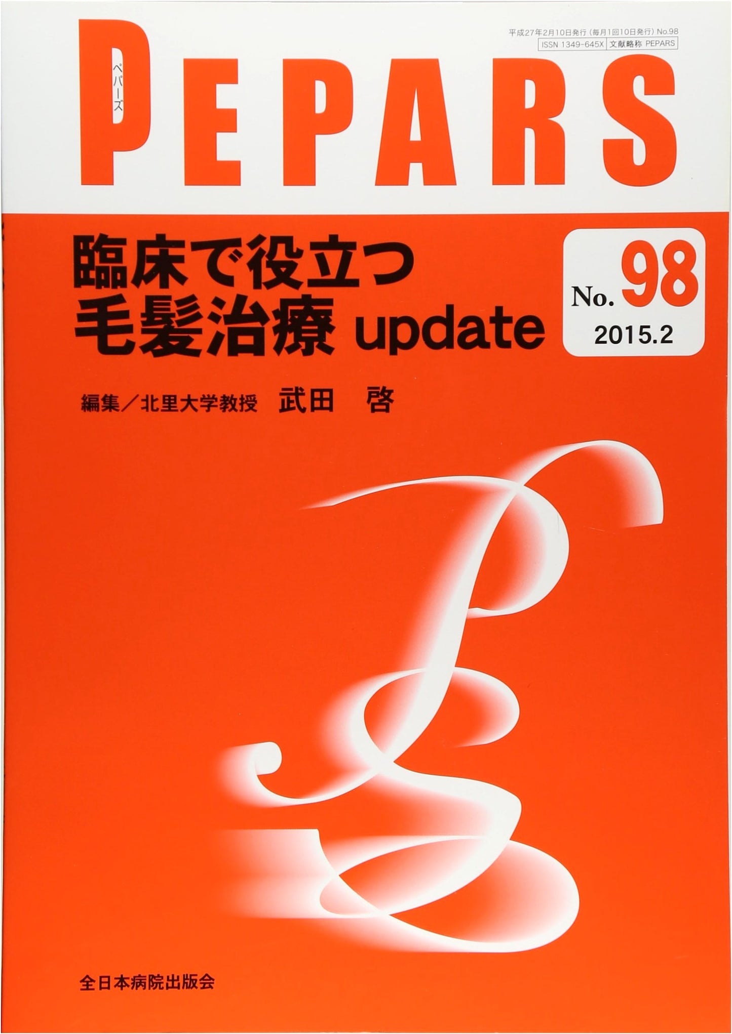 Practical Clinical Hair Treatment Update: PEPARS Vol. 98 (February 2015)