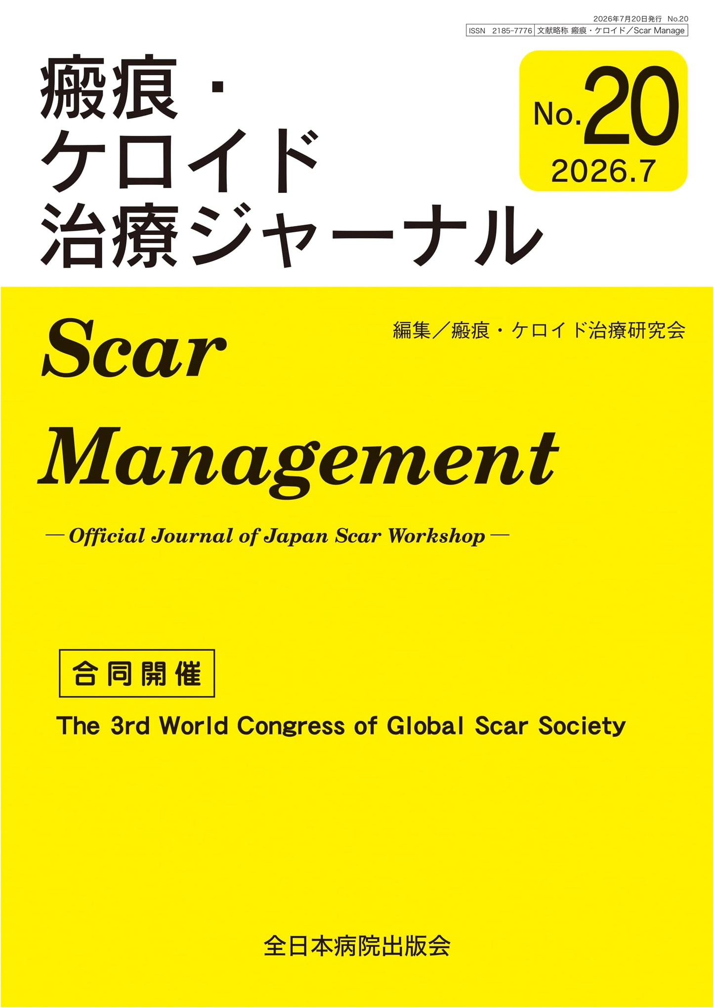 The 3rd World Congress of Global Scar Society: Scar and Keloid Treatment Journal No. 20 (2026)