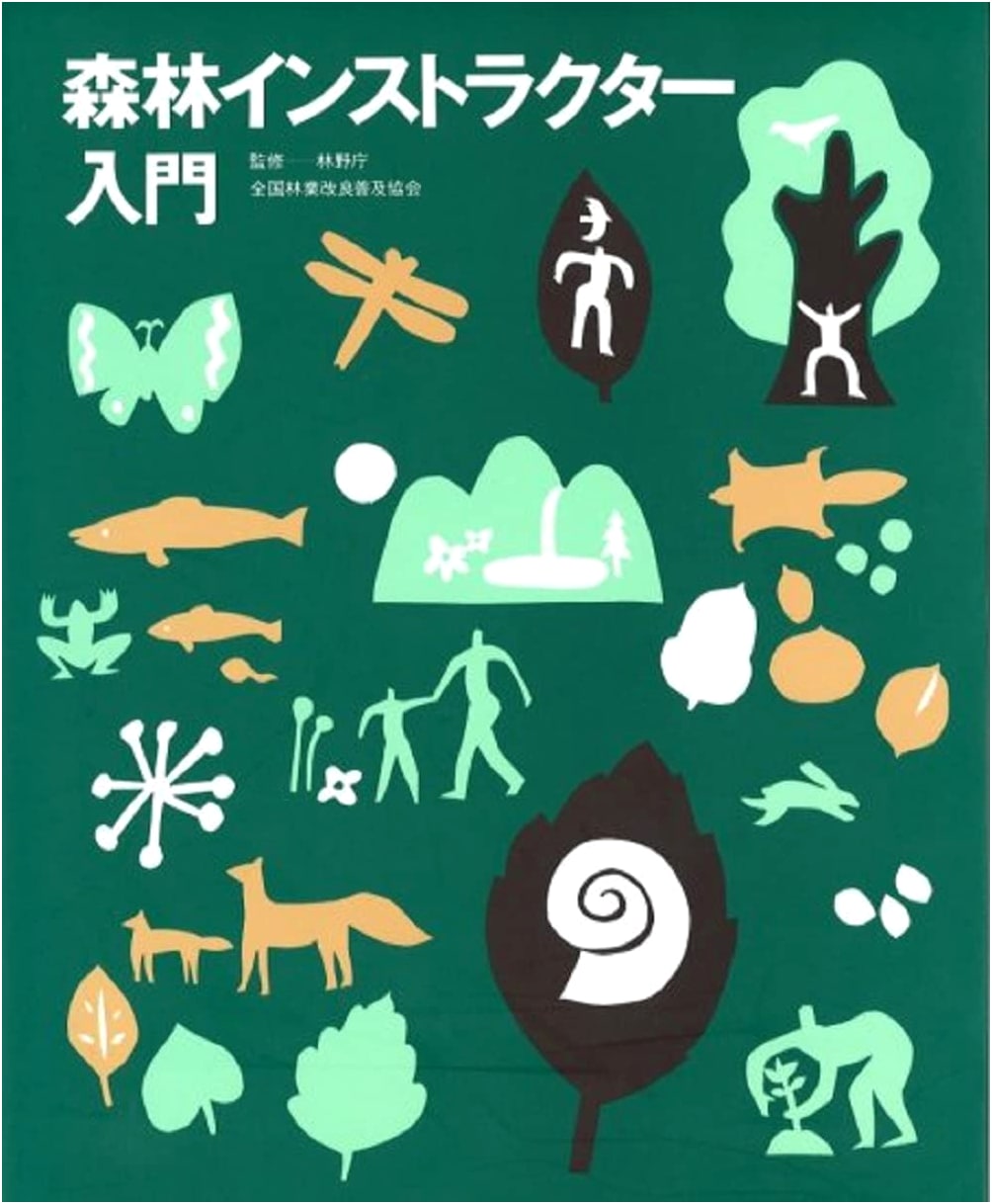 Introduction to Forest Instructor Training: A Beginner's Guide