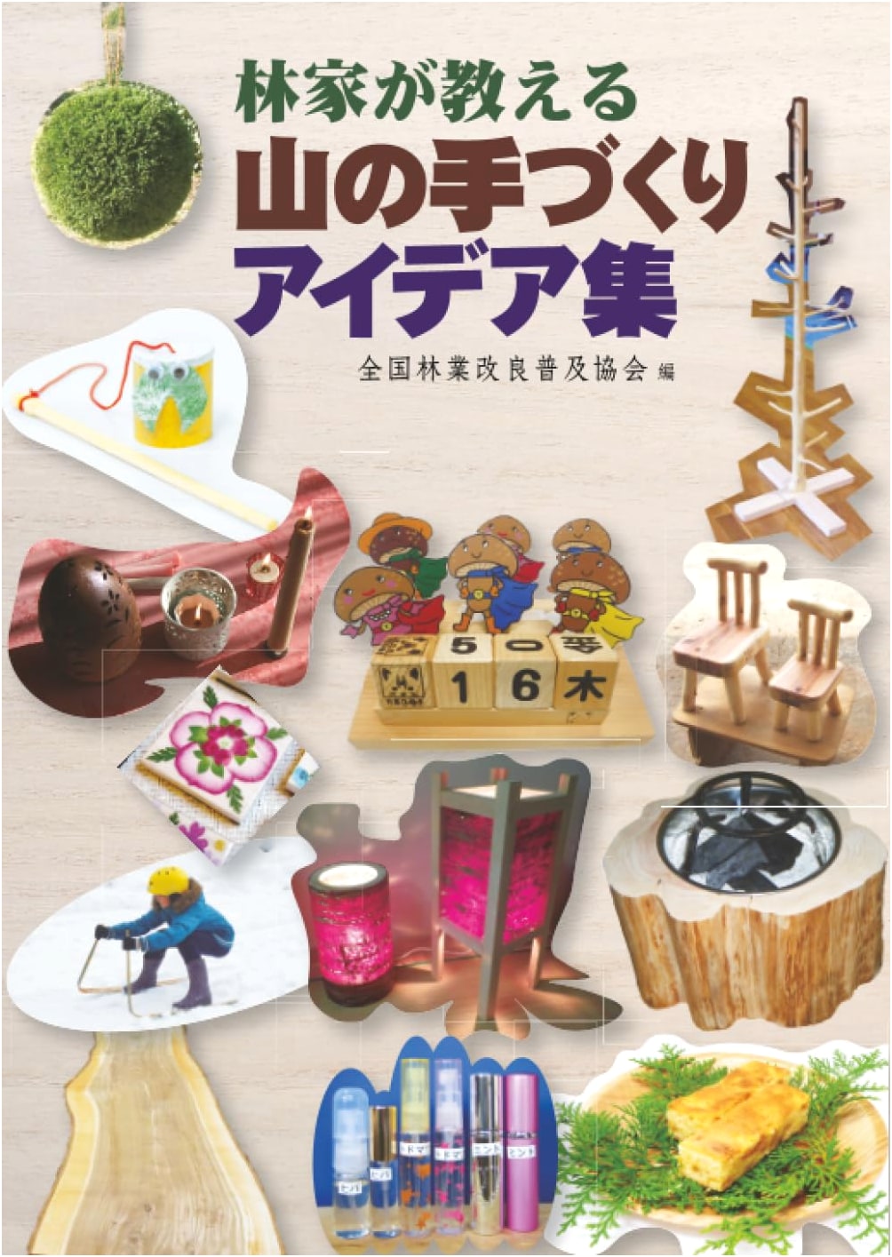 Forestry Family's Mountain Craft & DIY Idea Collection