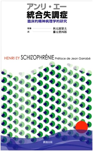 Henri Ey and Schizophrenia: Clinical Psychopathological Studies