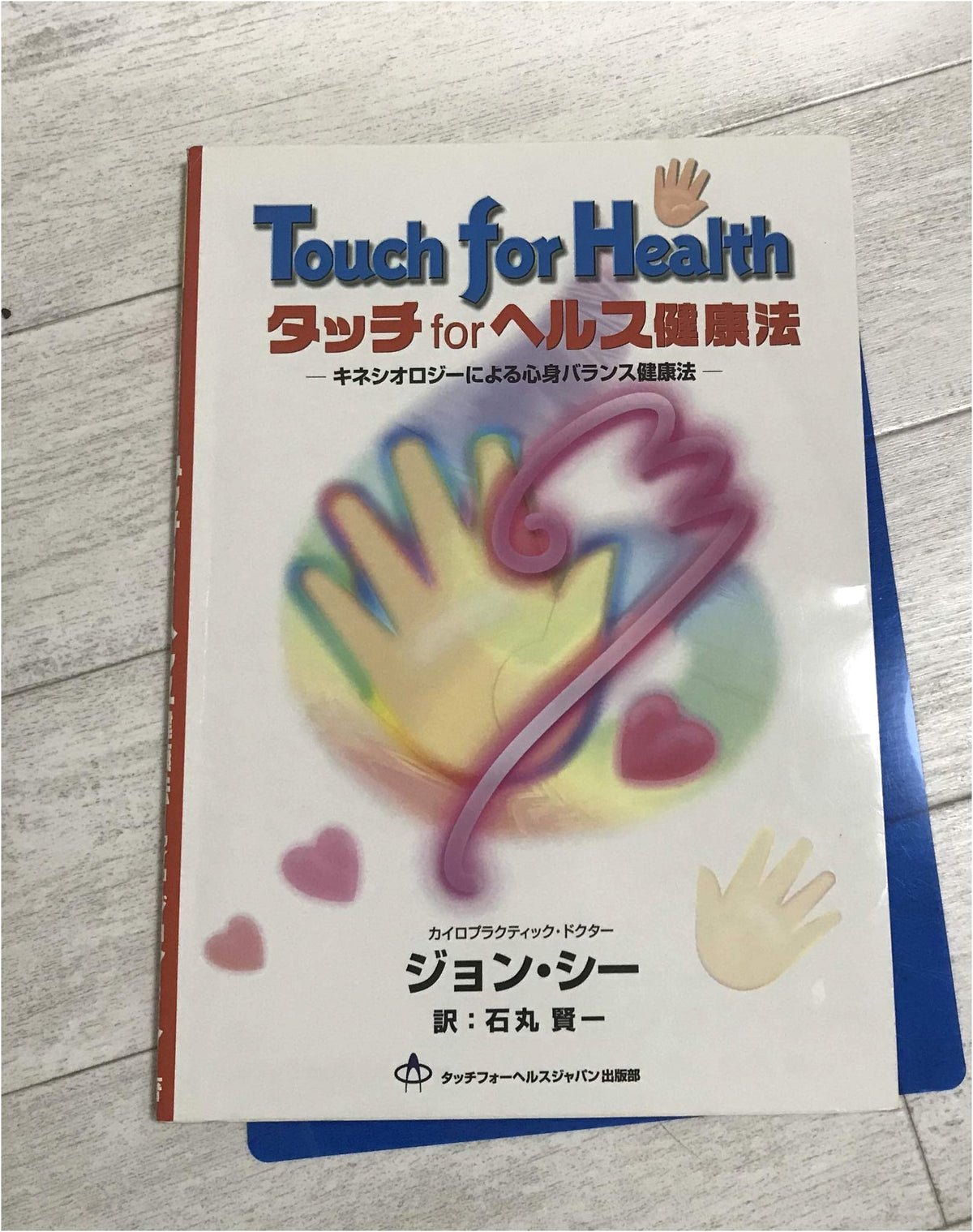 Touch for Health: A Guide to Holistic Wellness