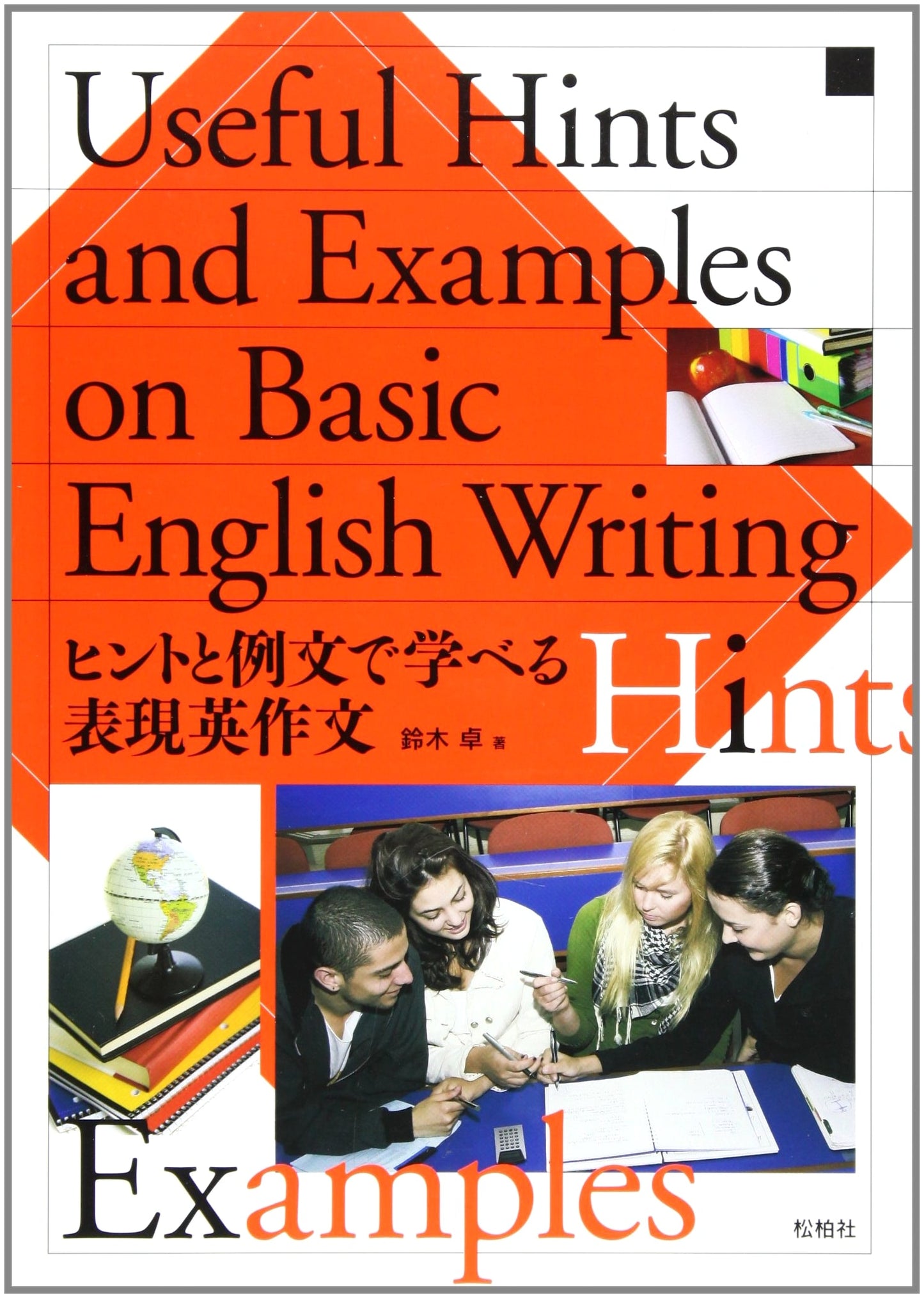 Useful Hints and Examples on Basic English Writing