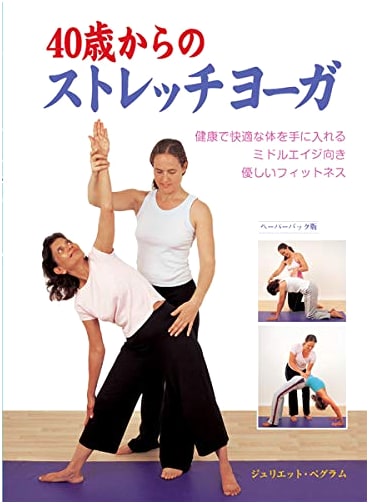Stretch Yoga for Ages 40 and Up (GAIA BOOKS)
