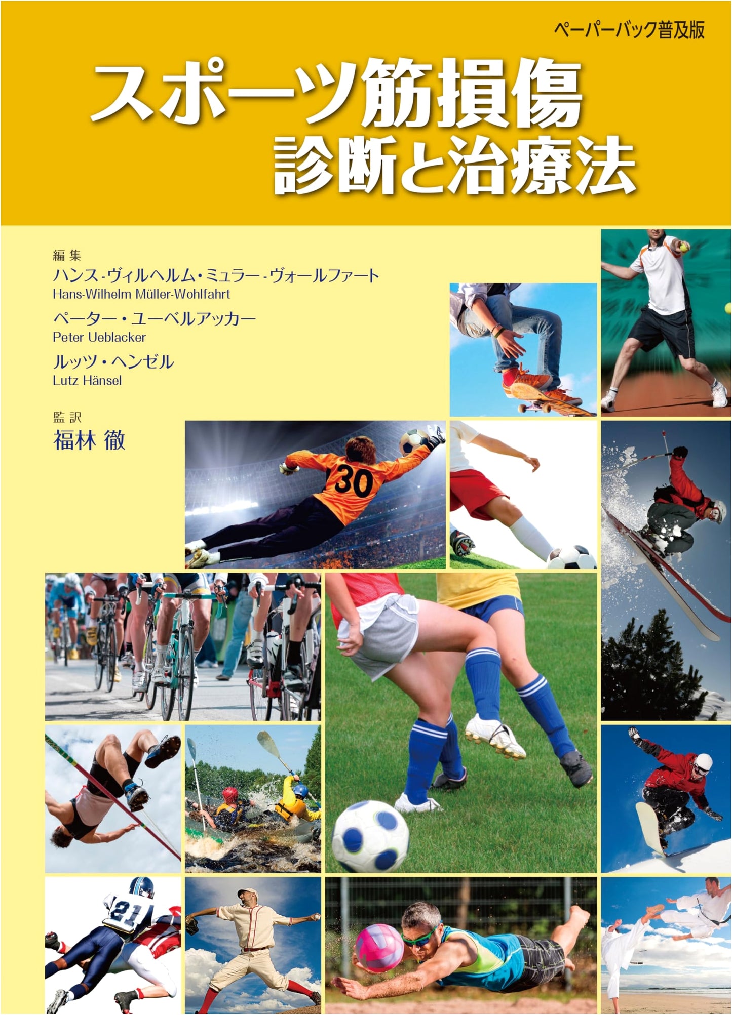 Sports Muscle Injuries: Diagnosis & Treatment (Paperback Edition)