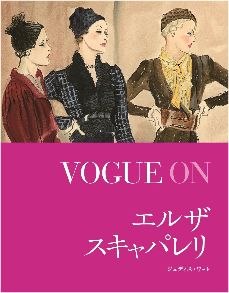 Vogue On Elsa Schiaparelli (Vogue On Series)