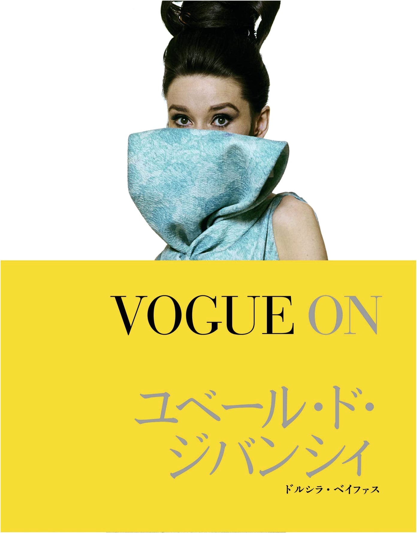 Vogue On Hubert de Givenchy (Vogue On Series)