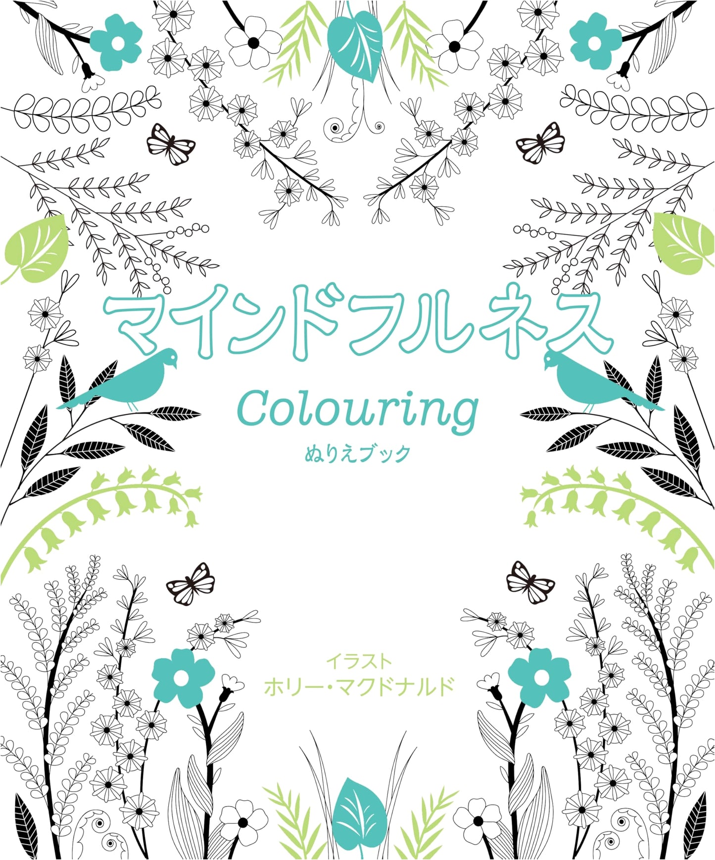 Mindfulness Colouring Book: Japanese Edition