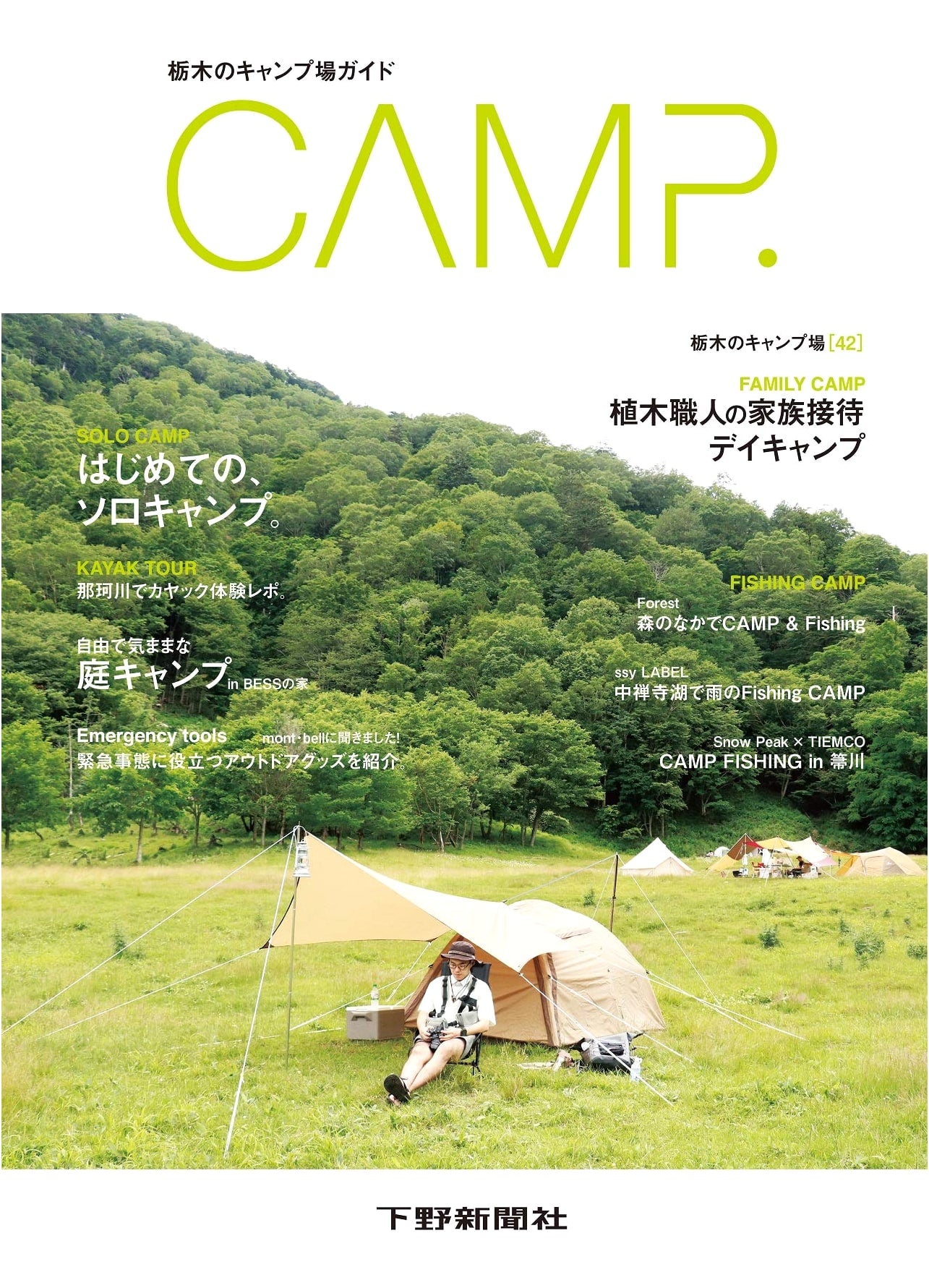 Tochigi Prefecture Camping Guide