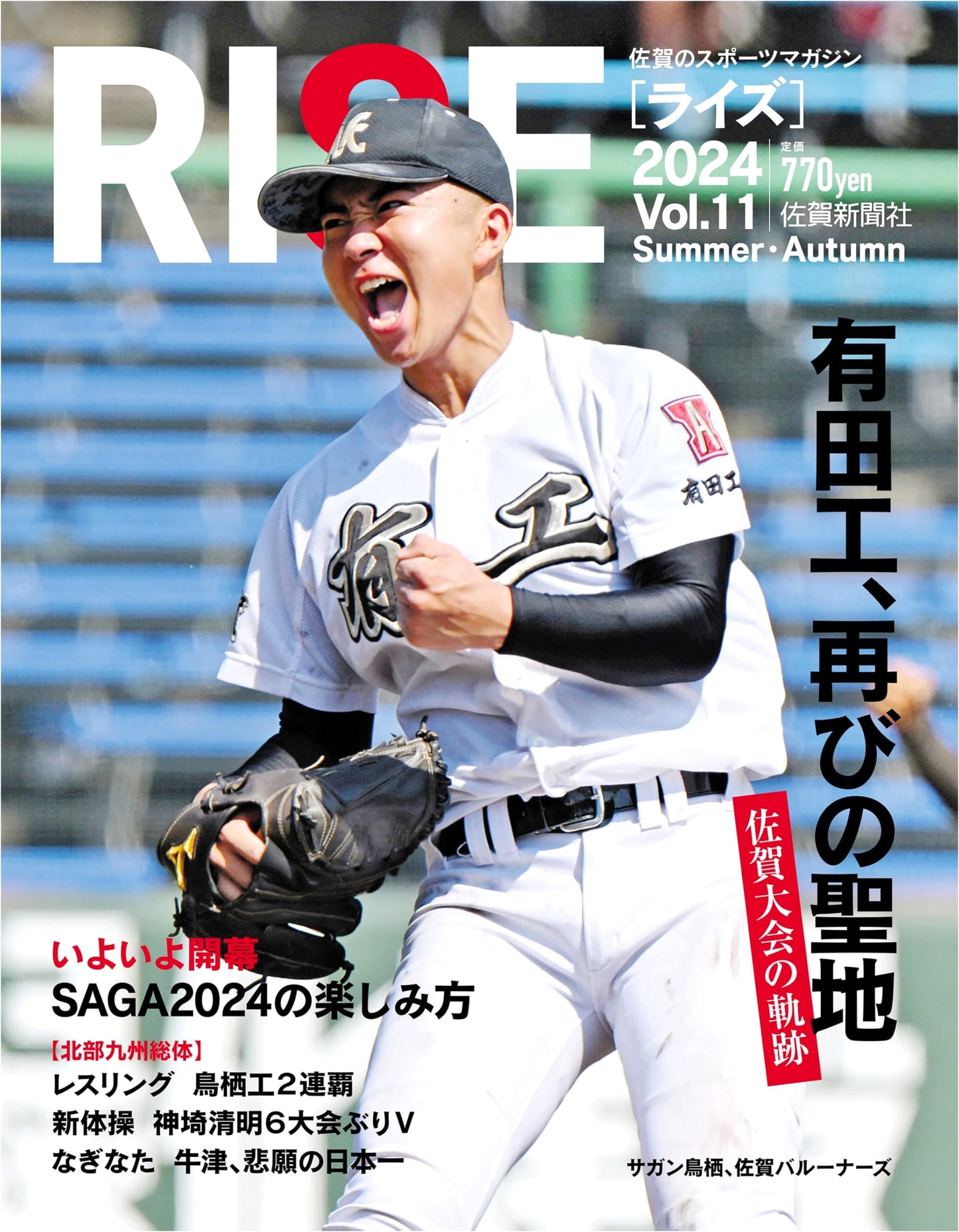 Saga Sports Magazine RISE, Issue 11