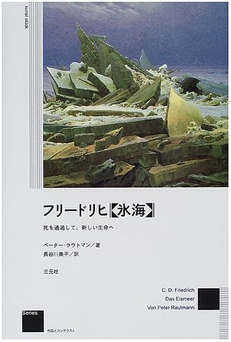 Friedrich 'The Ice Sea': Through Death to New Life (Works and Context)