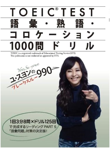 Breakthrough 990 TOEIC Test: Vocabulary, Idioms & Collocations - 1000 Question Drill by Yu Su-yeon