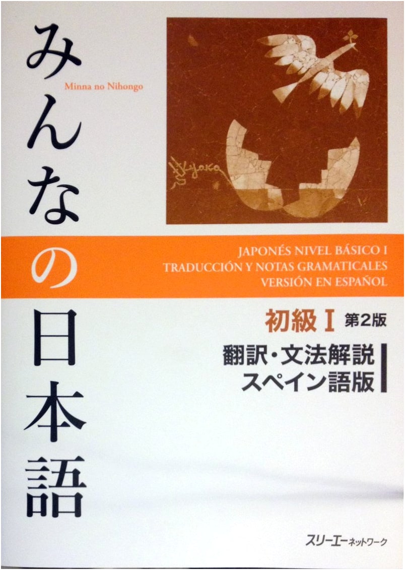 Minna no Nihongo Beginner I, 2nd Ed.: Translation & Grammar Explanations (Spanish)