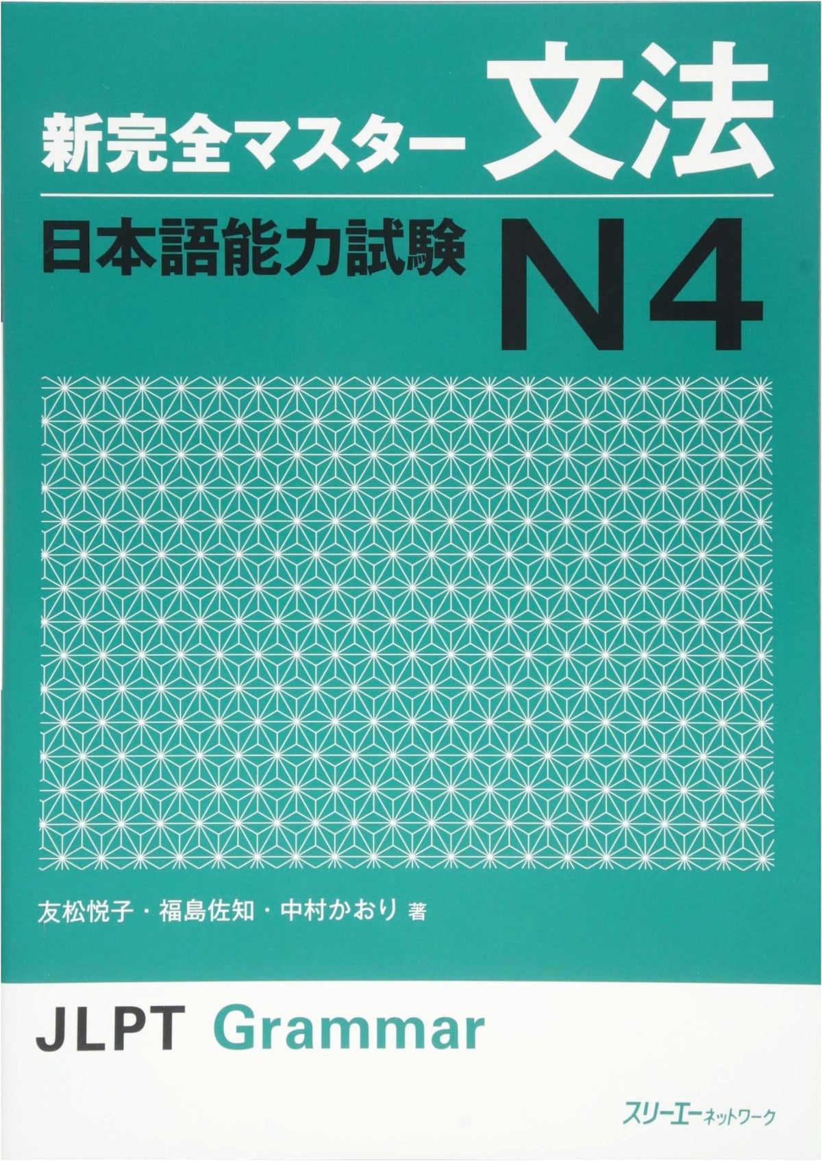 Jlpt N4 Grammar