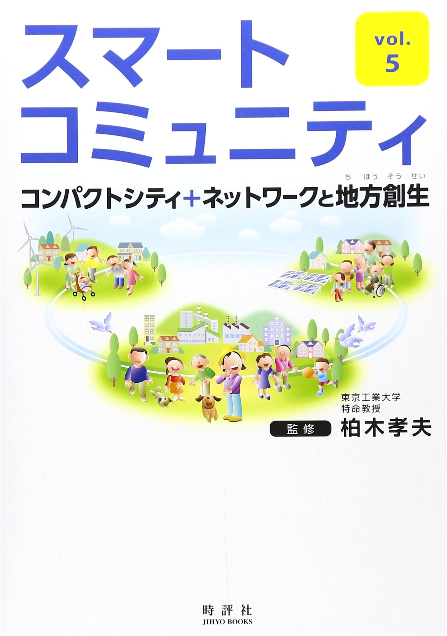 Smart Community: Compact Cities, Networks, and Regional Revitalization