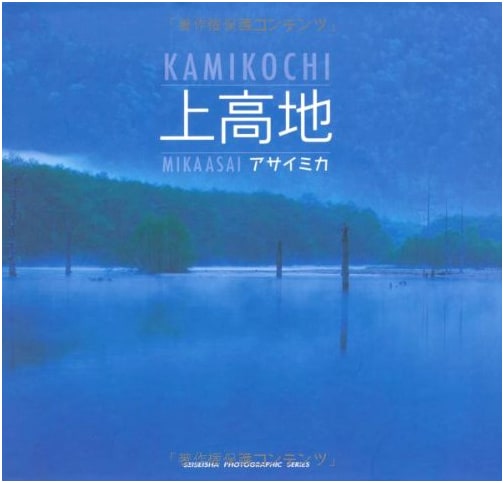 Kamikochi: Seiseisha Photographic Series