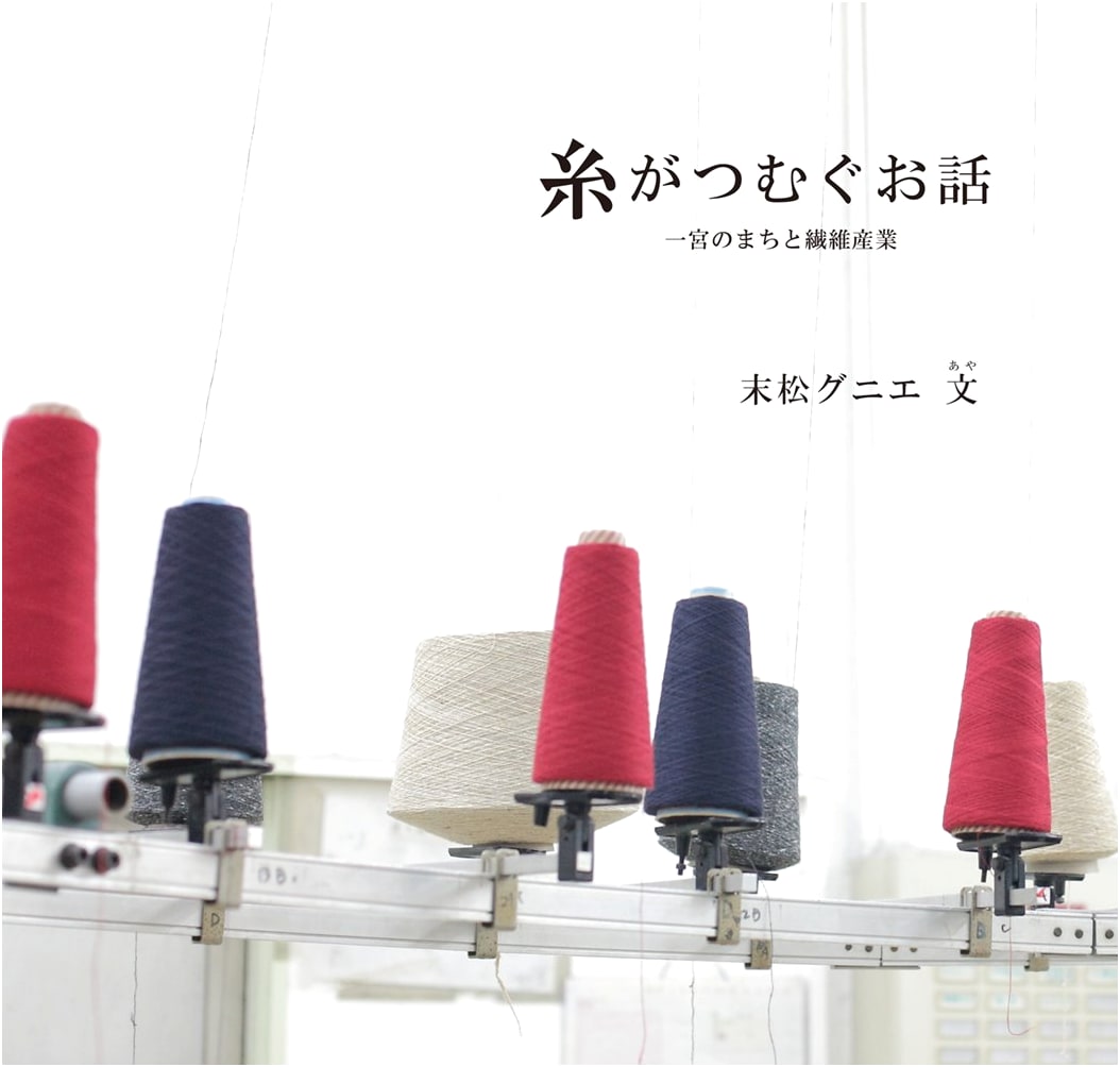 Threads of History: Ichinomiya, Textiles, and Gunié Suematsu