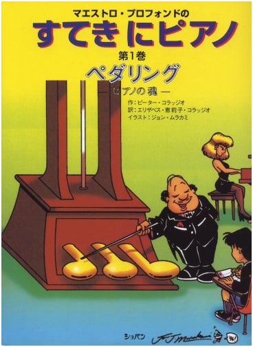 Wonderful Piano, Vol. 1