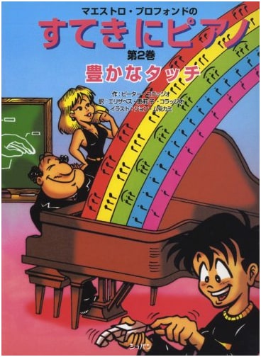 Wonderful Piano, Vol. 2