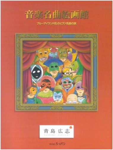 Music Masterpiece Gallery: Mr. Blue Island's Illustrated Journey Through Piano Classics
