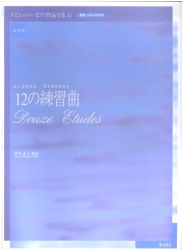 Practical Edition: Debussy Complete Piano Works, Vol. 11: 12 Études