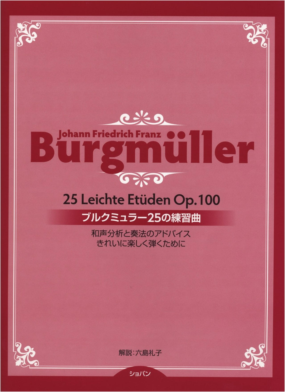 Burgmuller 25 Etudes: Harmonic Analysis & Performance Advice for Beautiful Playing