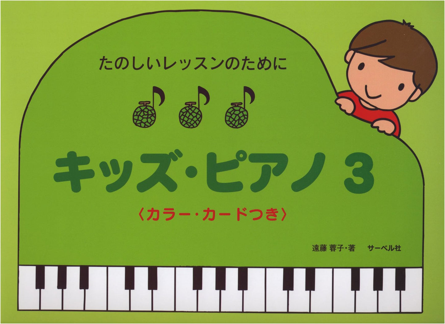 Fun Lessons for Kids Piano (3) with Color Cards by Yoko Endo