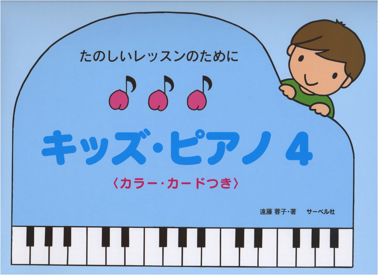 Fun Piano Lessons for Kids 4: Includes Color Cards