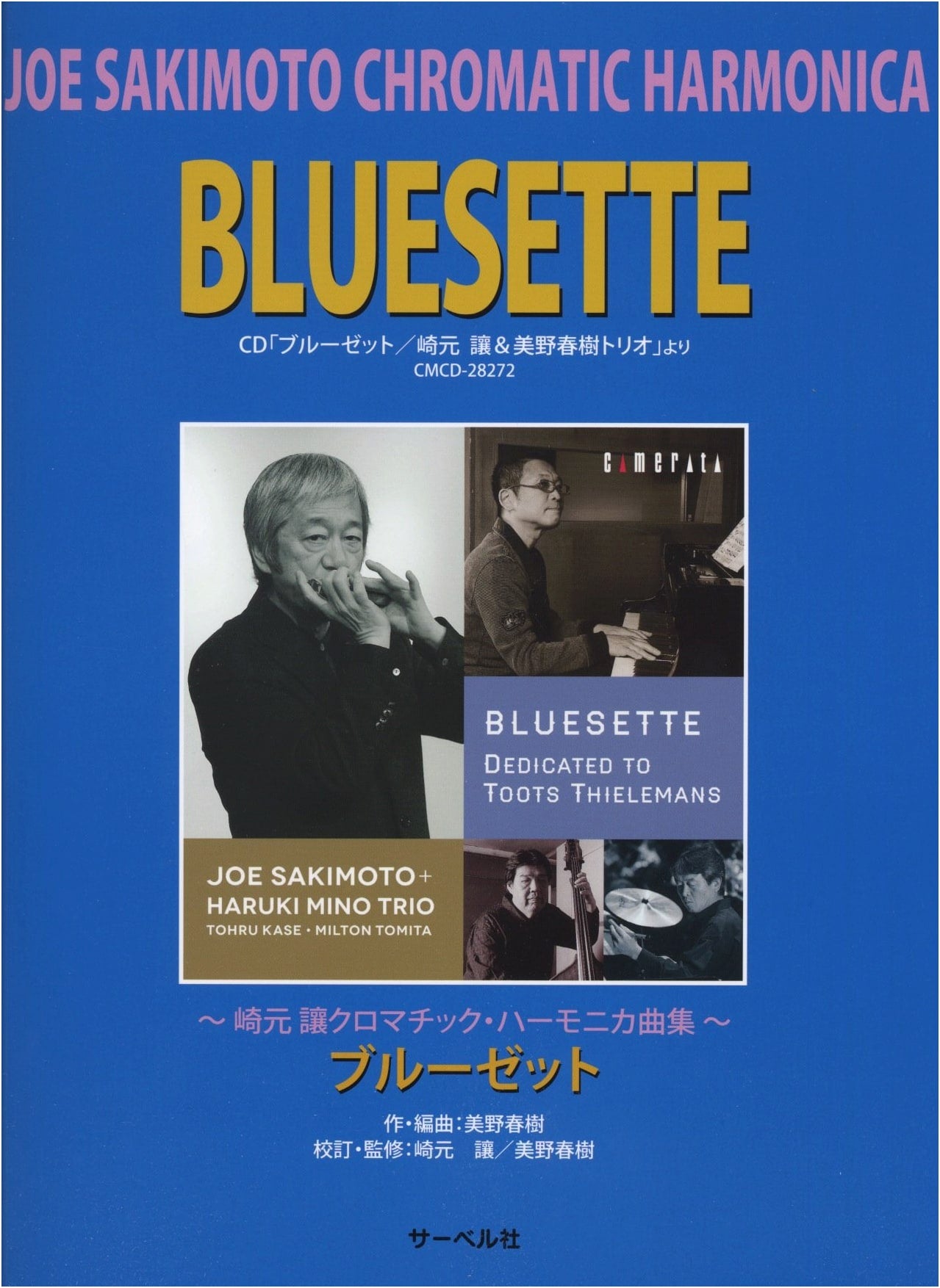 Sakimoto Yuzuru Chromatic Harmonica Collection: Bluesette - Inspired by the CD