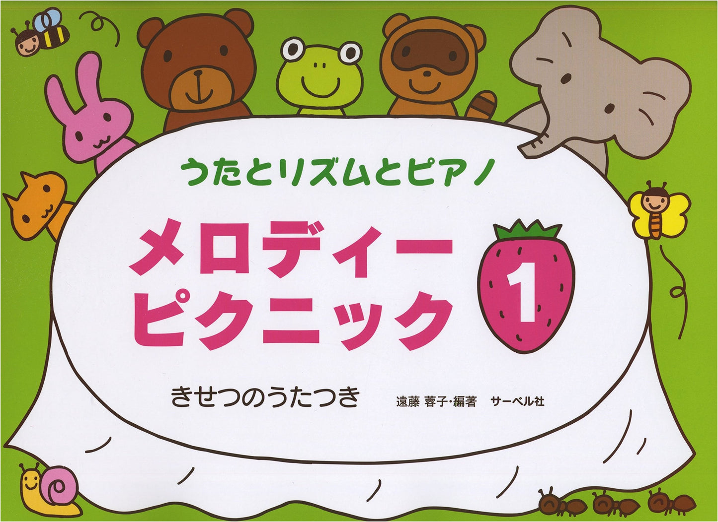 Songs, Rhythm, and Piano: Melody Picnic 1 - Seasonal Songs Included by Yoko Endo