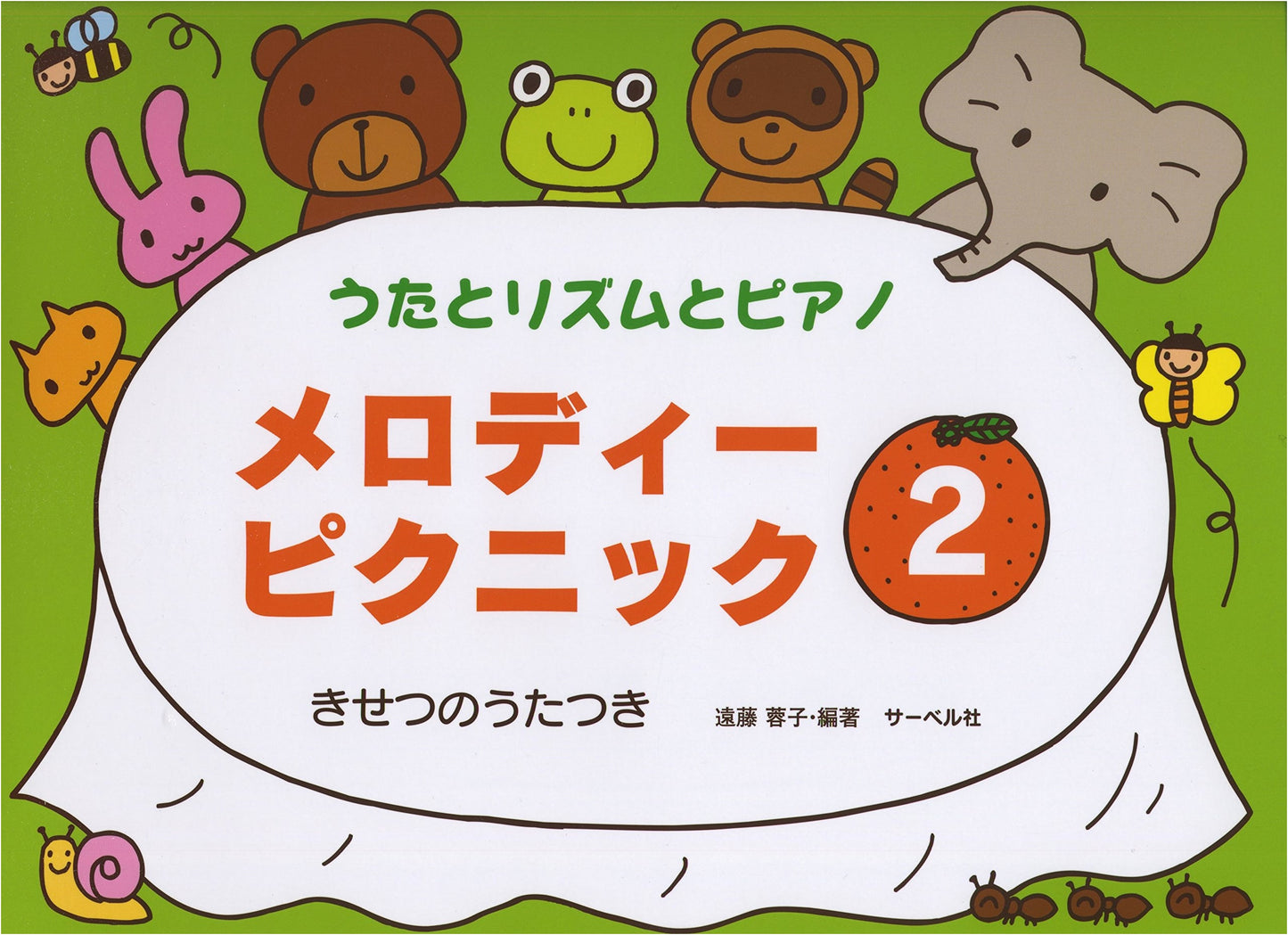 Songs, Rhythm, and Piano: Melody Picnic 2, with Seasonal Songs by Yoko Endo