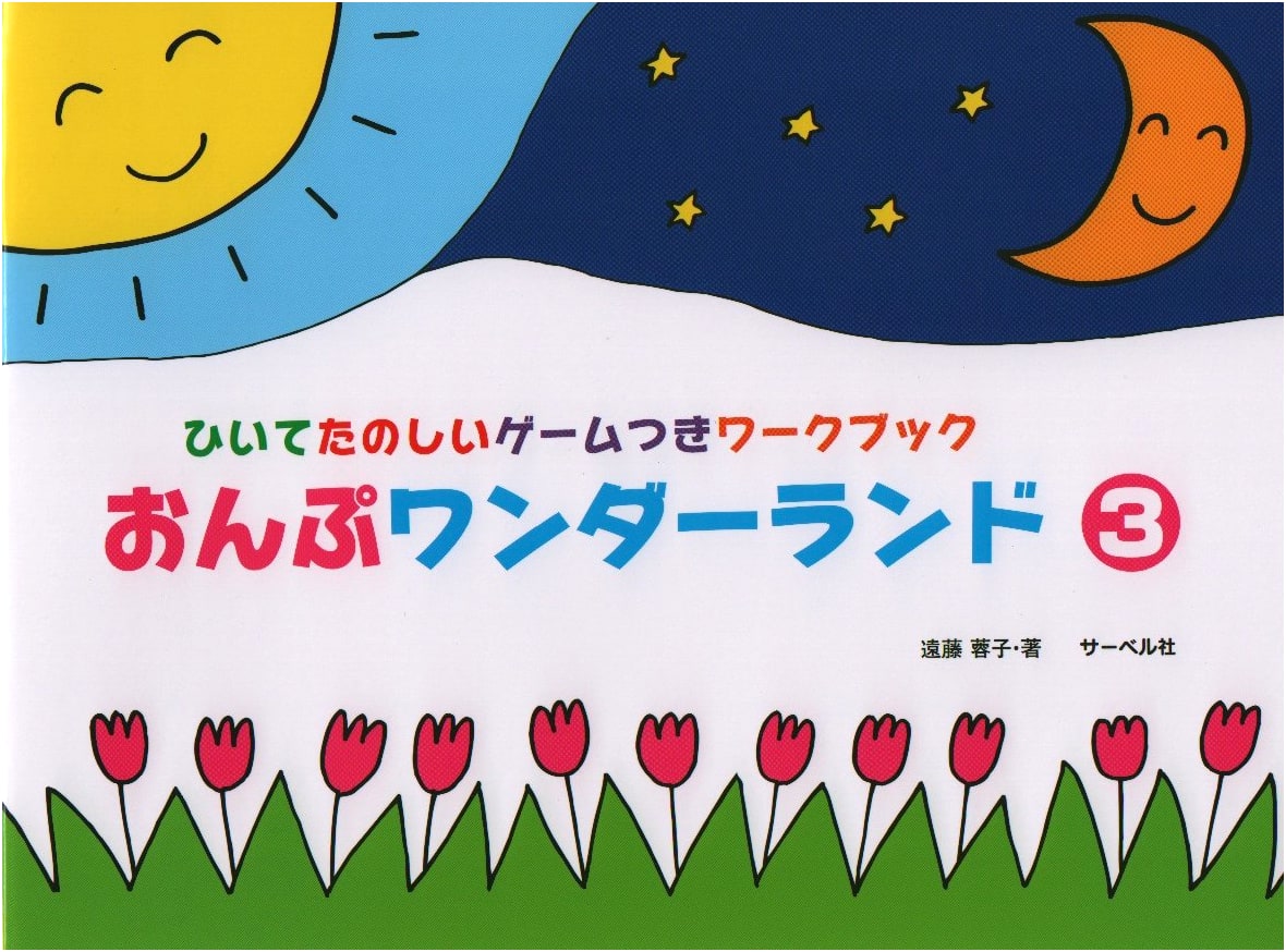 Musical Note Wonderland (3): Fun-to-Play Workbook with Games