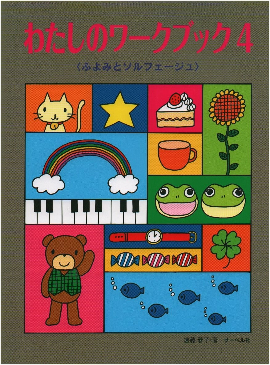My Workbook, Volume 4: Sight-Reading and Solfège