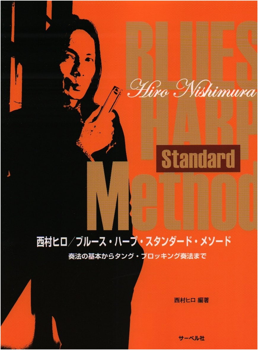 Hiroshi Nishimura / Blues Harp Standard Method: From Basics to Tongue Blocking