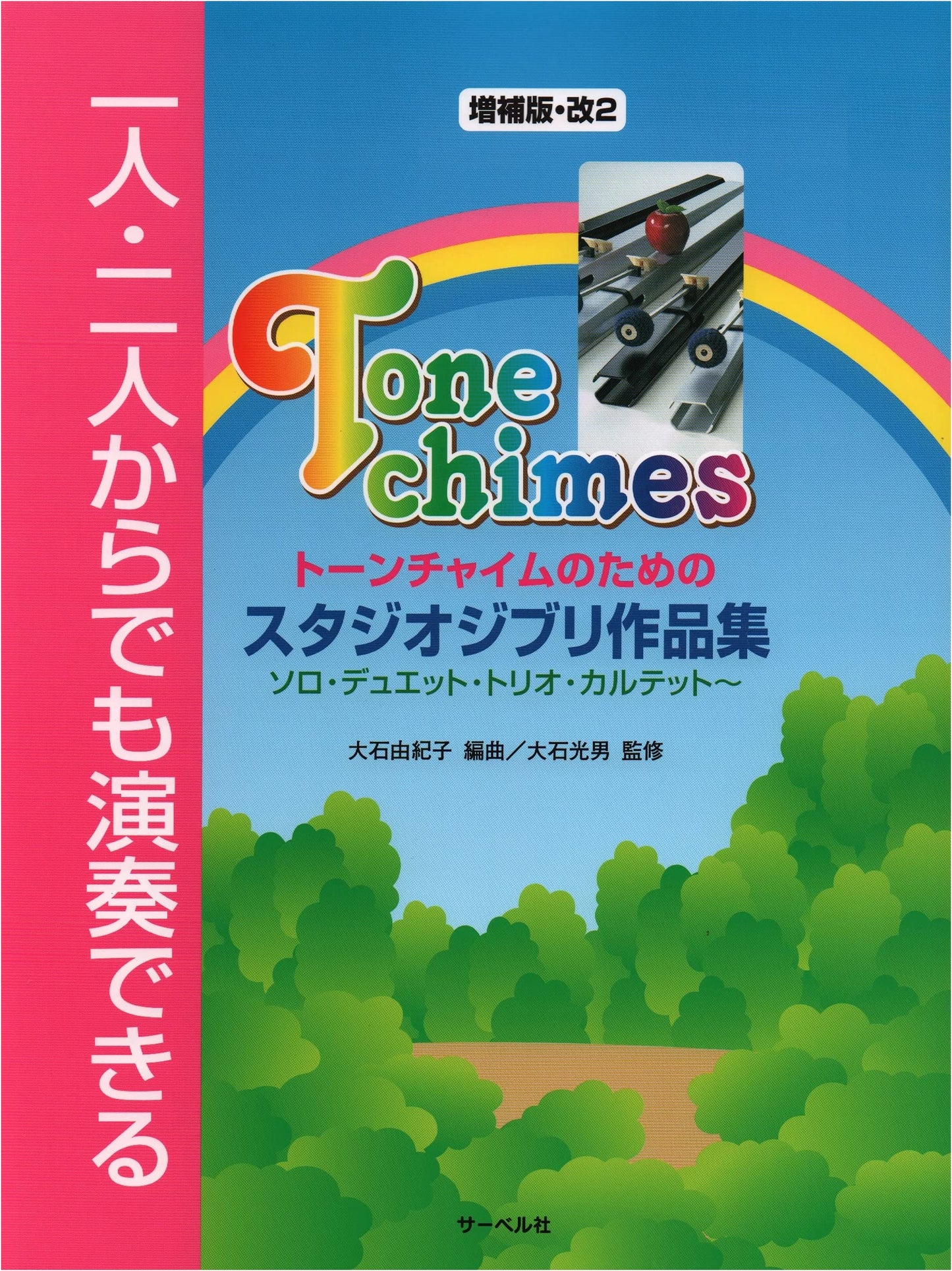 Studio Ghibli Tone Chime Collection: Playable by One or Two People