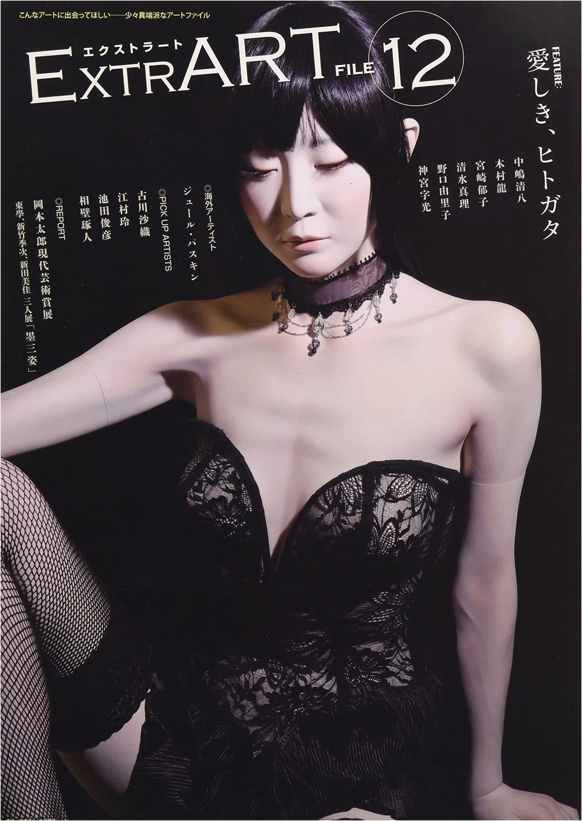 ExtrART File.12: Beloved Human Figures Feature Art Book