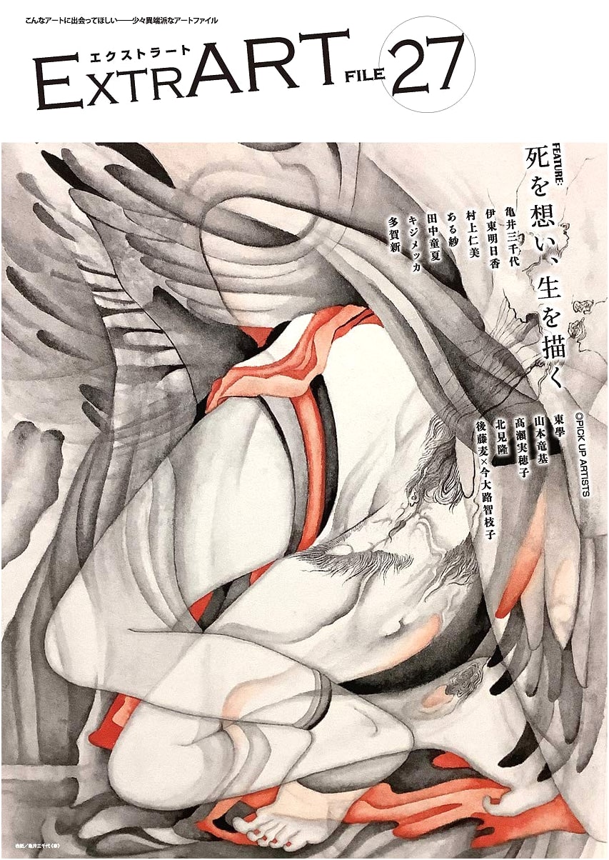 ExtrART File 27: Reflecting on Death, Depicting Life