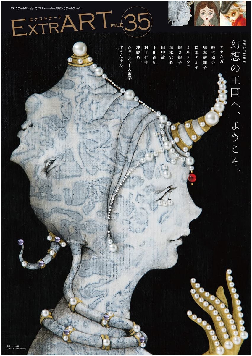 ExtrART File.35: A Showcase of Japanese Artistry