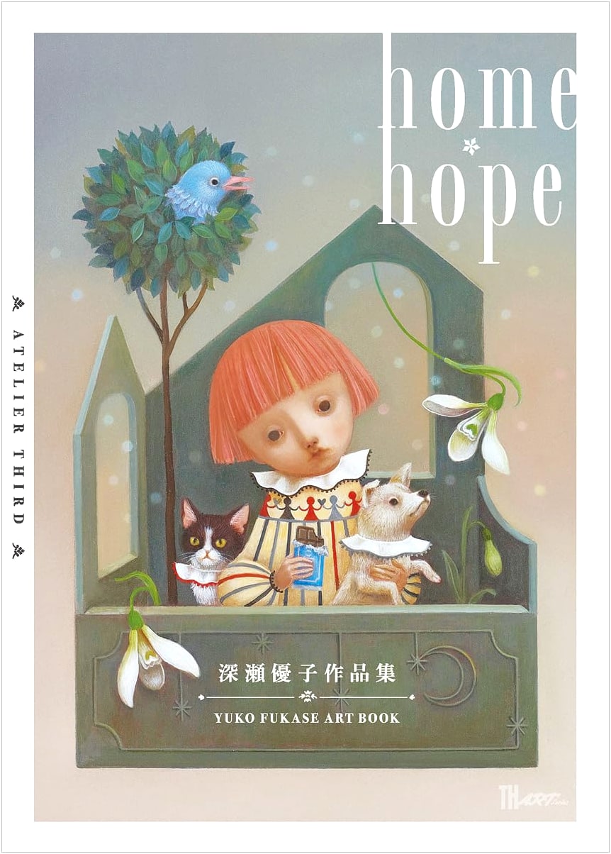 Yuko Fukase Art Collection: home・hope (TH ART SERIES)