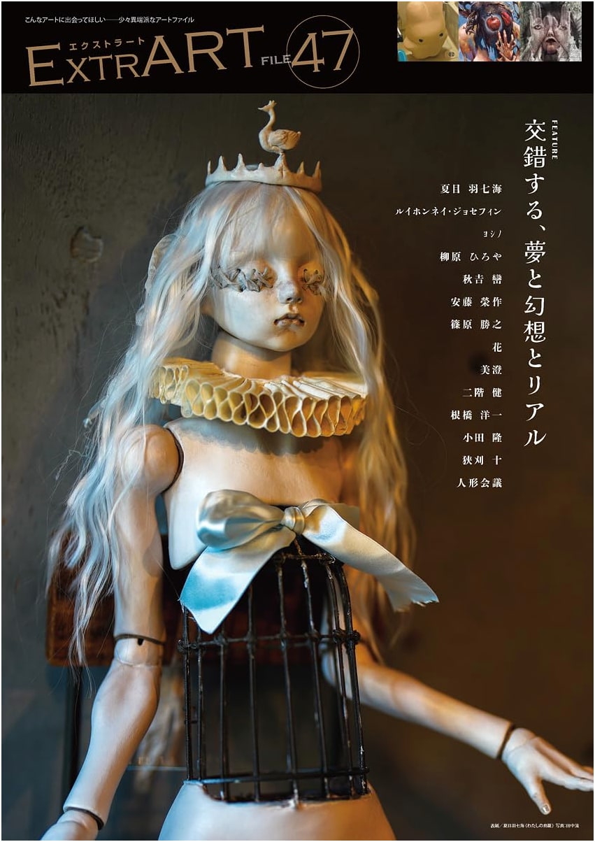 ExtrART file.47: Dreams, Illusions, and Reality Intersect