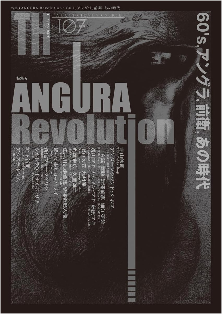 Angura Revolution: 60s Underground & Avant-Garde Japan (Talking Heads Series No. 107)