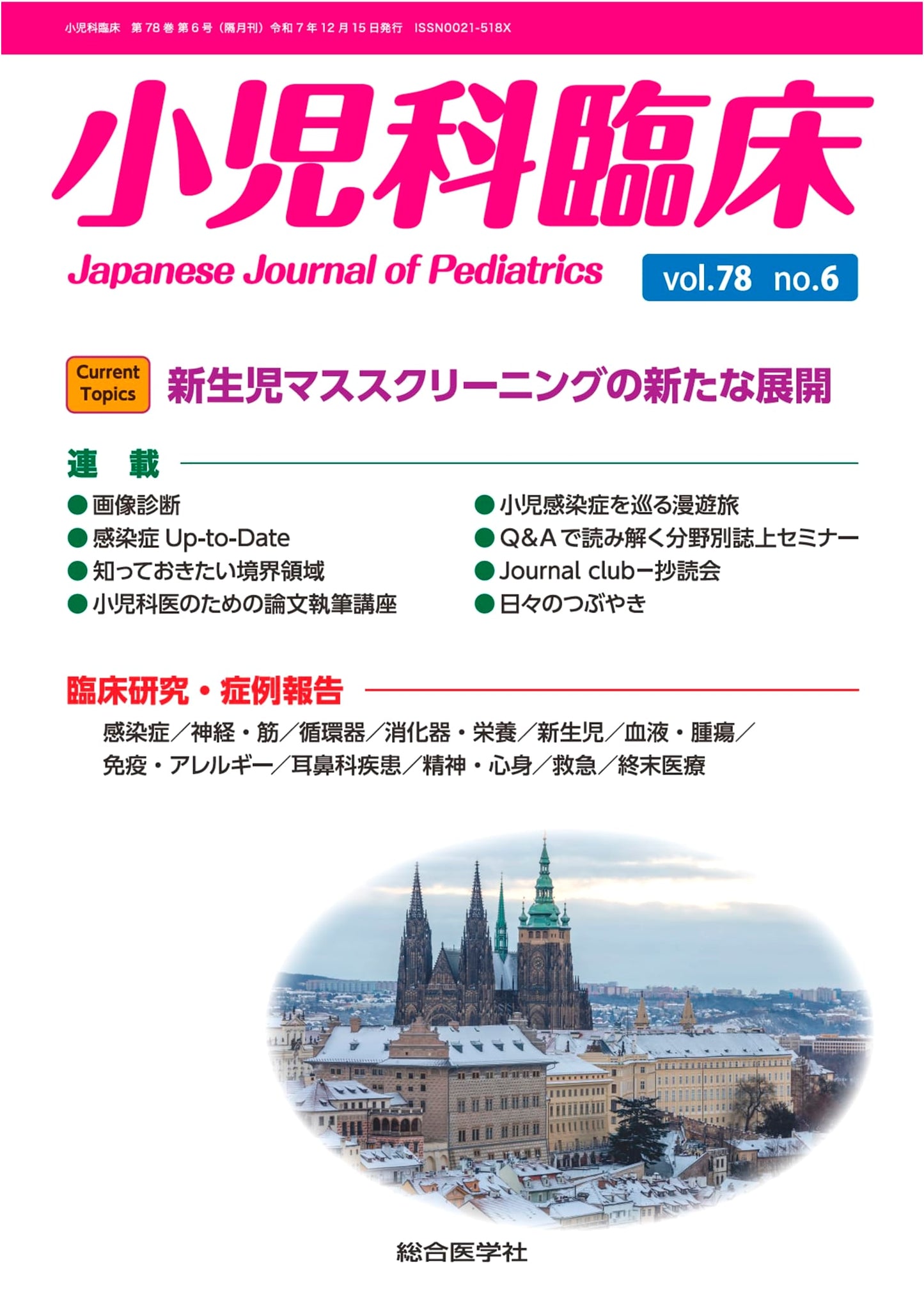 Pediatric Clinics Vol. 78 No. 6: Current Topics in Newborn Mass Screening